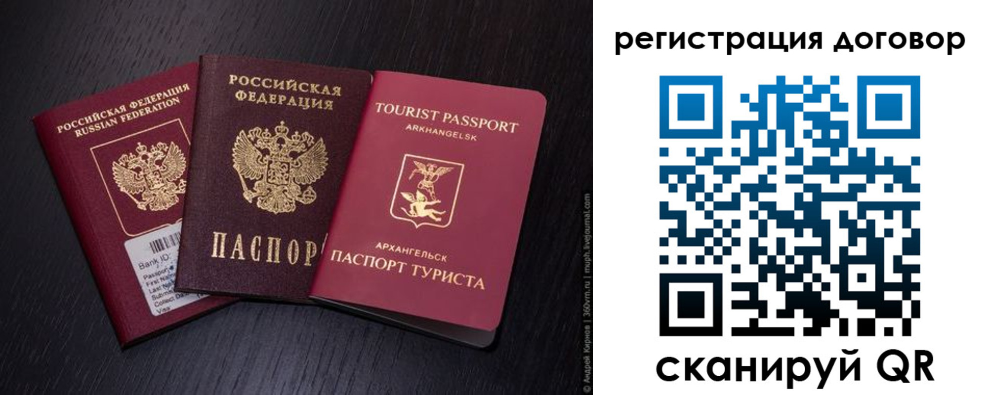миграционный учет в Анжеро-Судженске
