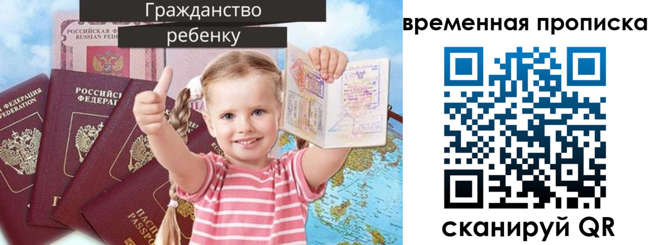 временная регистрация 2025 в Анжеро-Судженске