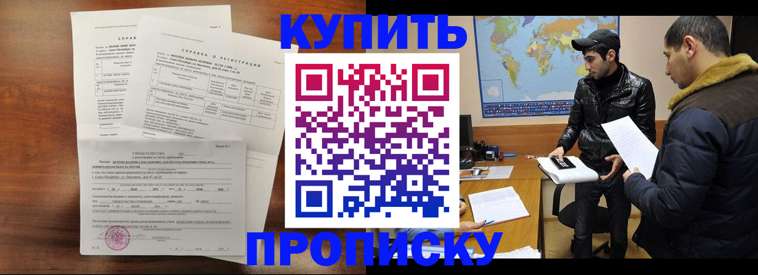 прописка для школы в Анжеро-Судженске