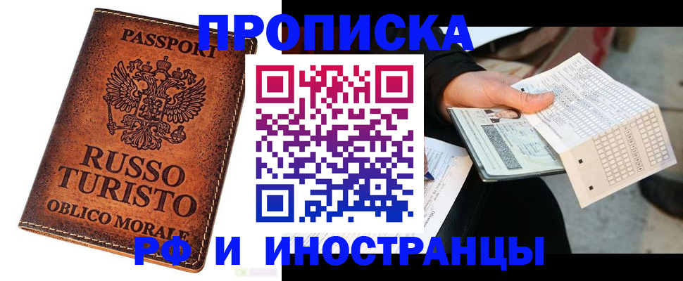 прописка паспорт в Анжеро-Судженске