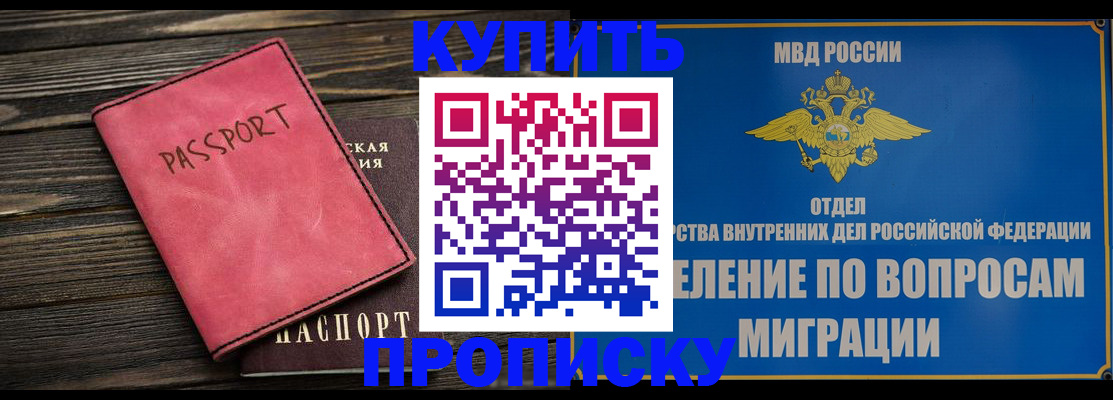 прописка поиск в Анжеро-Судженске